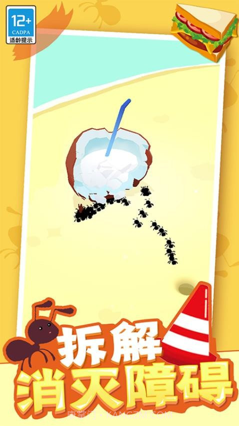 小蚁帝国单机版截图4 小蚁帝国单机版截图4