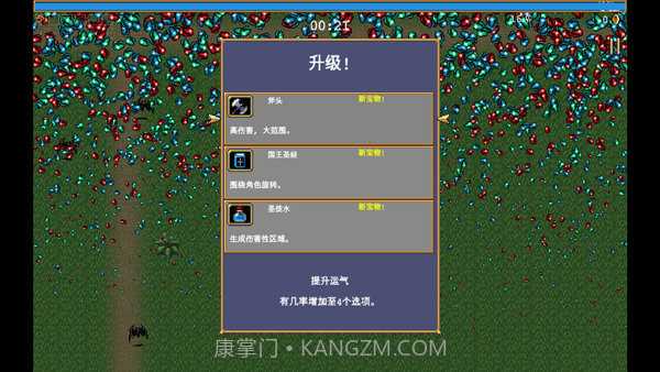 吸血鬼幸存者内置修改器截图2 吸血鬼幸存者内置修改器截图2