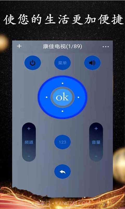 wifi智能遥控截图1