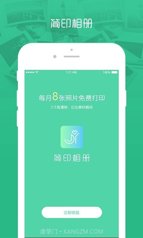 简印相册截图1 简印相册截图1