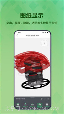 3D看图王定制版截图2 3D看图王定制版截图2