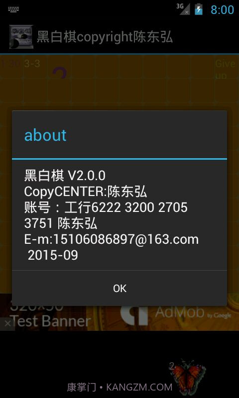 百变黑白棋截图3