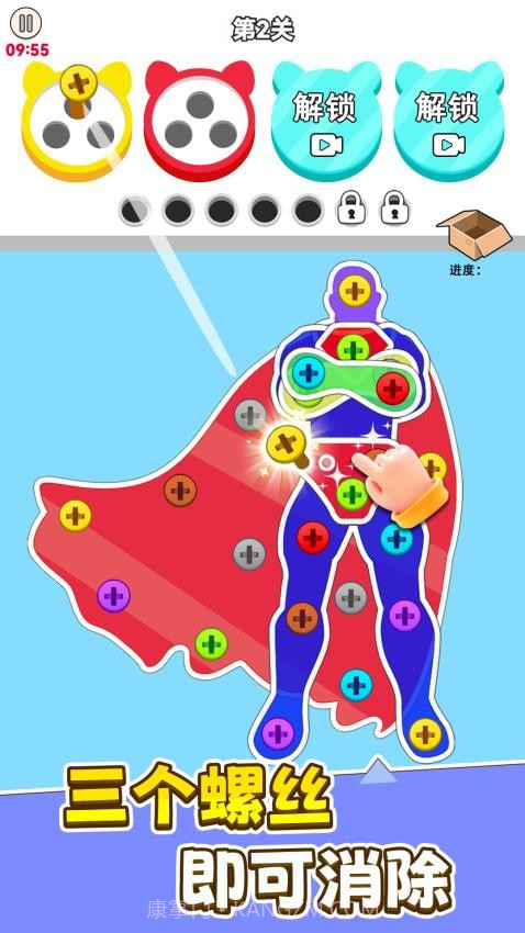 进厂打螺丝精简版截图4