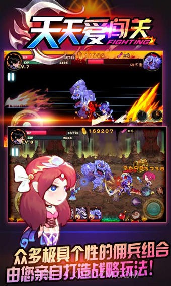 天天爱闯关截图1