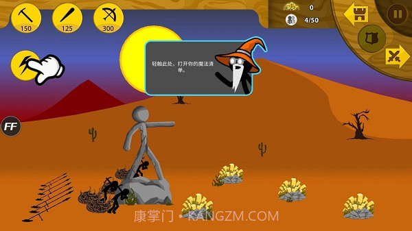 火柴人大战菜单截图3 火柴人大战菜单截图3