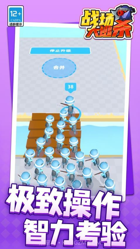 战场大逃杀修改版截图3