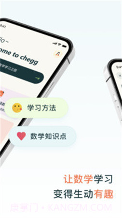 chegg应用会员免登录截图2 chegg应用会员免登录截图2