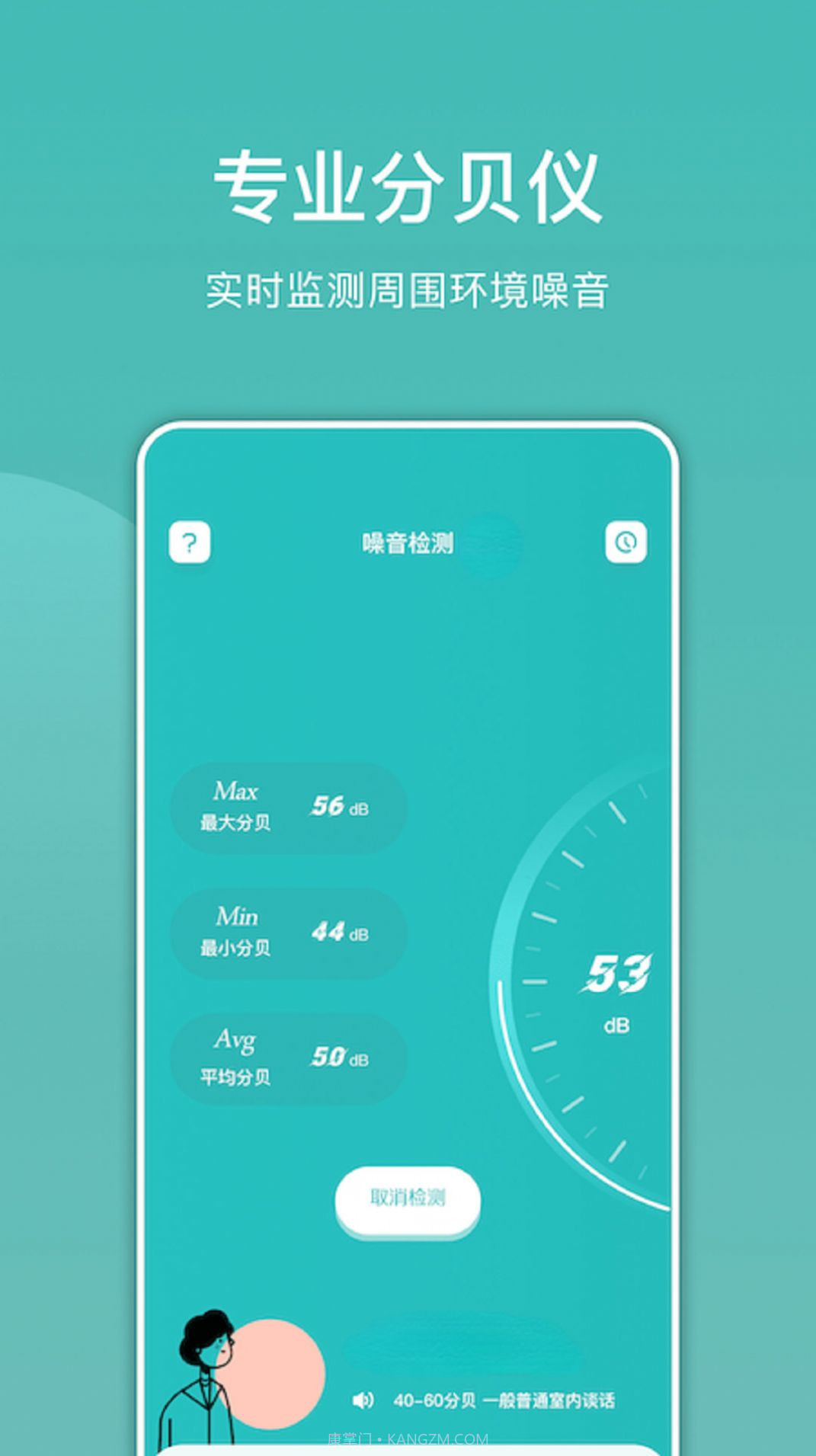 电子小木鱼截图3 电子小木鱼截图3