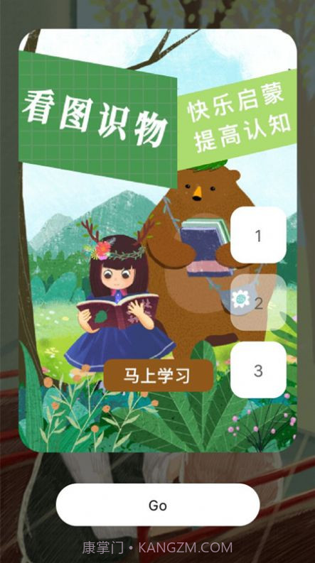 心事树洞截图2 心事树洞截图2