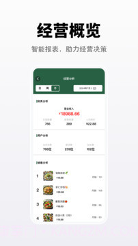 向点商业版定制版截图5
