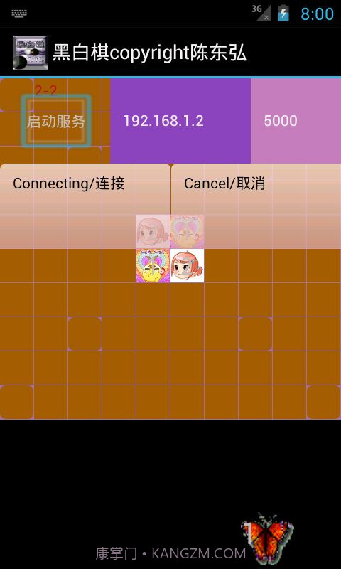 百变黑白棋截图4