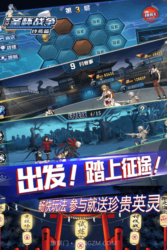 圣杯战争终焉篇截图2 圣杯战争终焉篇截图2