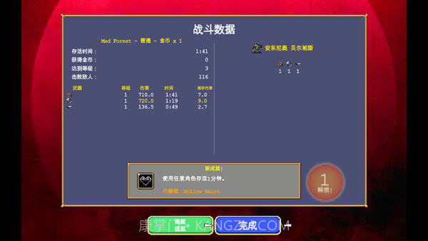 吸血鬼幸存者内置修改器截图1 吸血鬼幸存者内置修改器截图1
