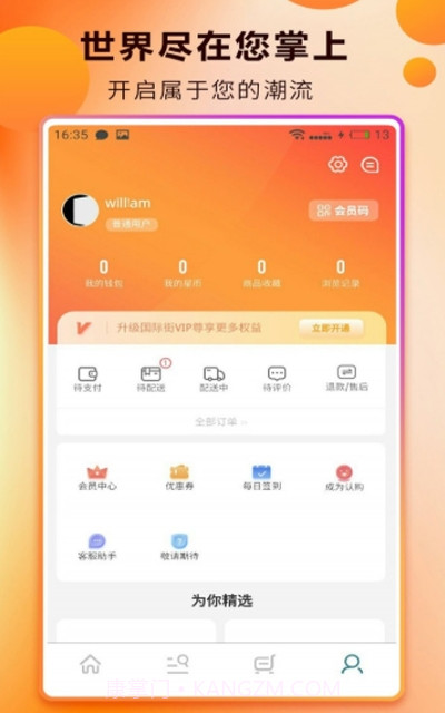 国际街截图2 国际街截图2