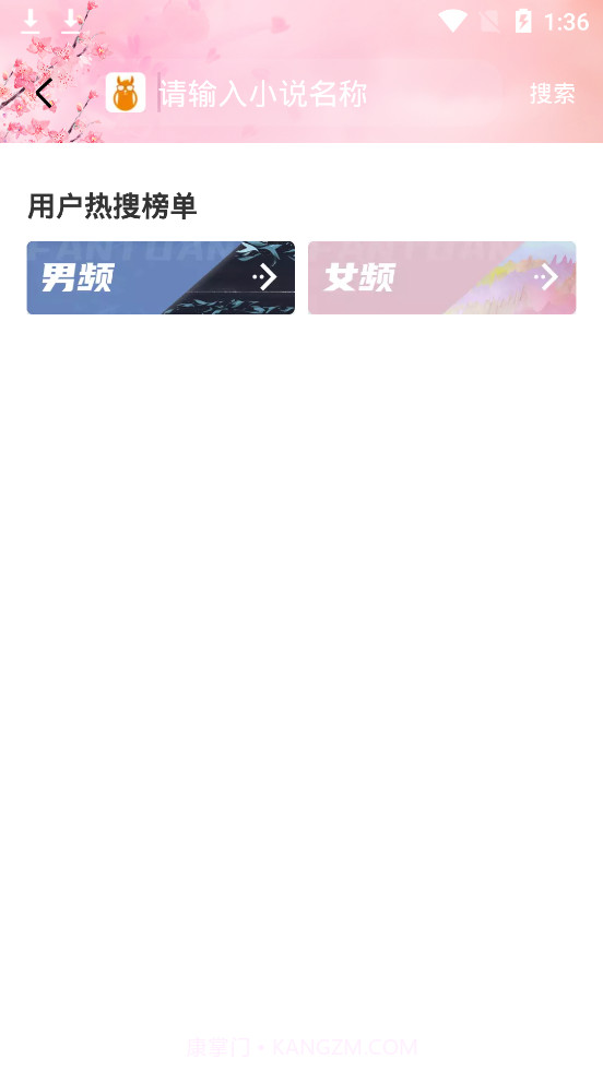 梦幻屋小说截图3 梦幻屋小说截图3