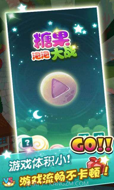 糖果泡泡大战截图1 糖果泡泡大战截图1