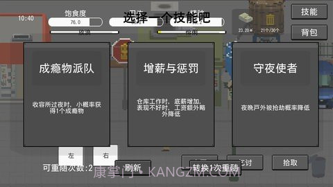 拾荒者完整版截图3