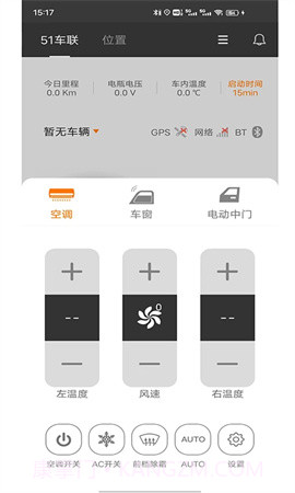51车联纯净版截图4