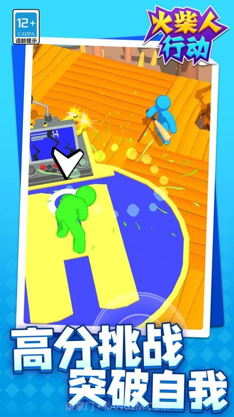 火柴人行动免广告版截图2