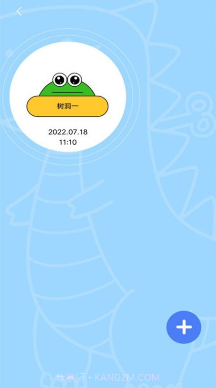 心事树洞截图1 心事树洞截图1