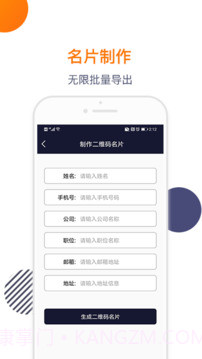 导入电话本定制版截图2