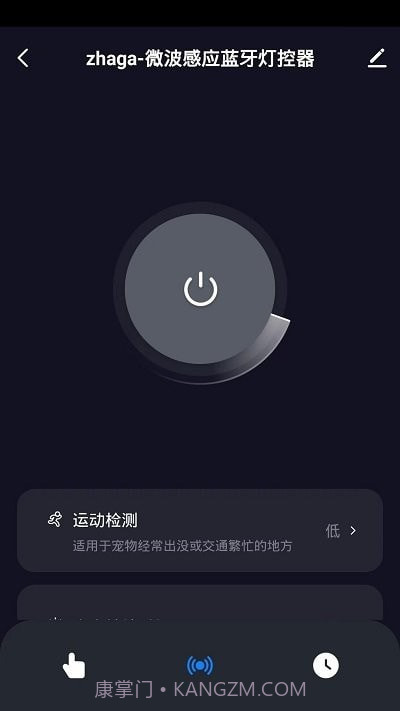 掌上灯控截图3