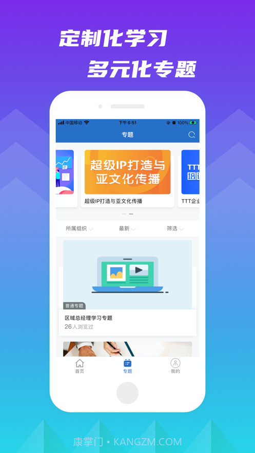 新疆林草学堂截图1 新疆林草学堂截图1