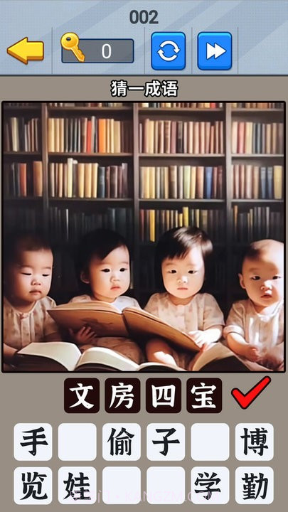 一起猜成语吧国际版截图3