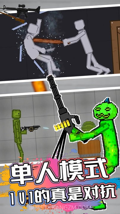 甜瓜人类游乐园高画质版截图1