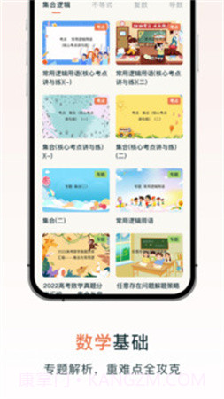 chegg应用会员免登录截图5 chegg应用会员免登录截图5