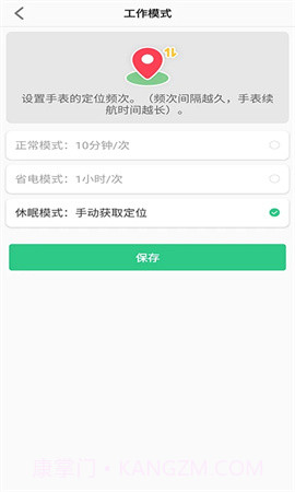 Lecoo电话手表纯净版截图4