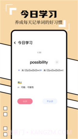英译汉翻译器定制版截图1