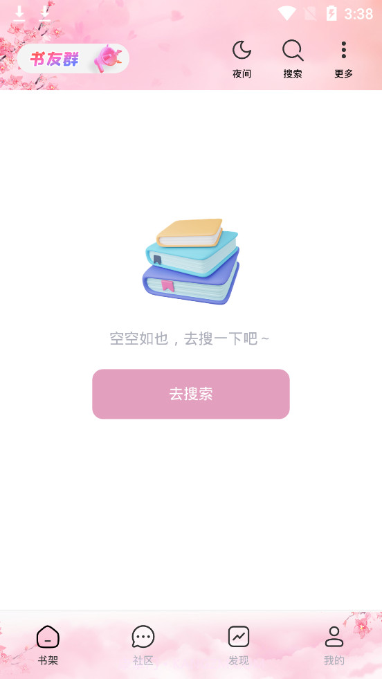 梦幻屋小说截图2 梦幻屋小说截图2