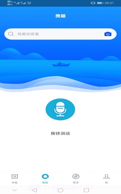 交安三类人员题库截图2 交安三类人员题库截图2