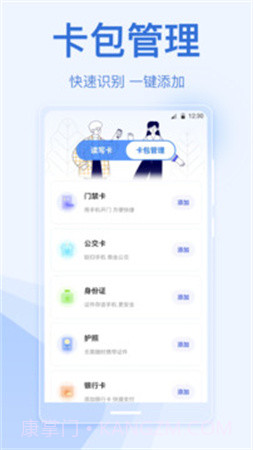 手机乘车码无会员截图1