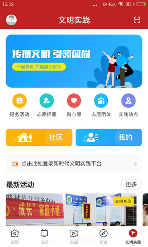 看高州截图5 看高州截图5