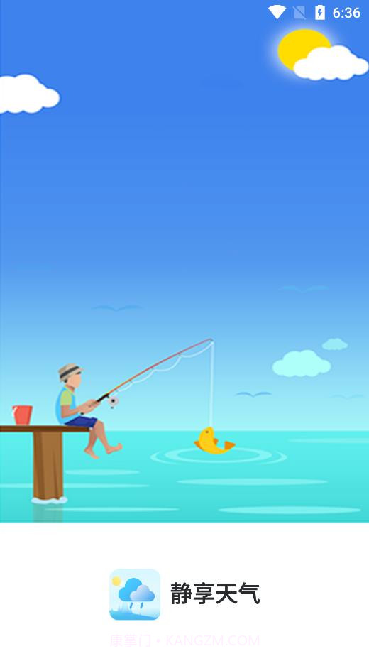 静享天气截图2 静享天气截图2