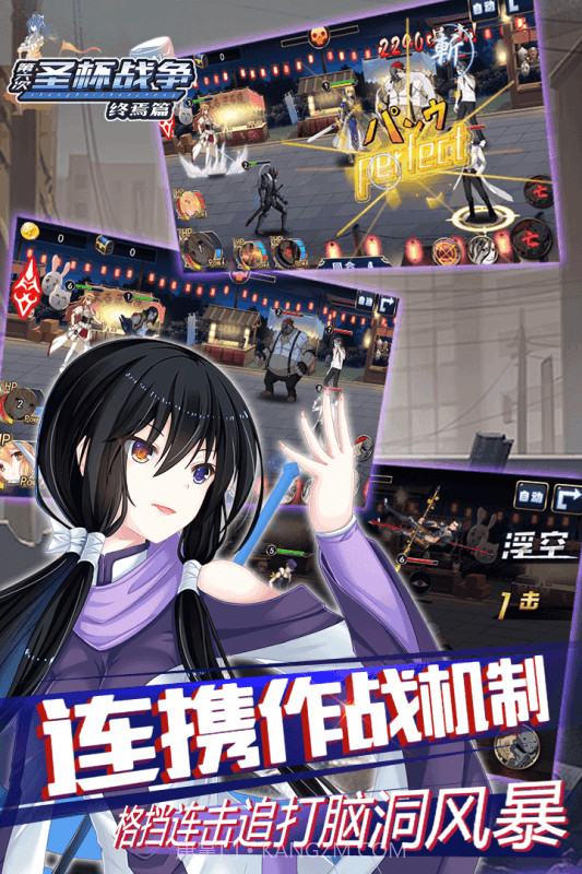 圣杯战争终焉篇截图1 圣杯战争终焉篇截图1