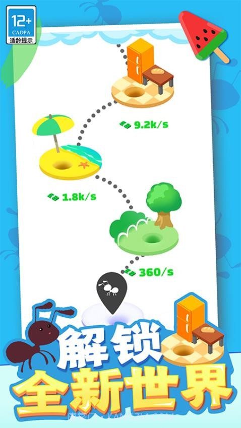 小蚁帝国单机版截图3 小蚁帝国单机版截图3