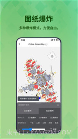 3D看图王定制版截图3 3D看图王定制版截图3