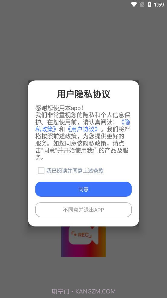 万能录屏王截图3
