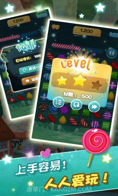 糖果泡泡大战截图4 糖果泡泡大战截图4