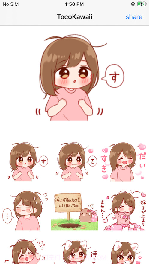 TocoKawai截图1