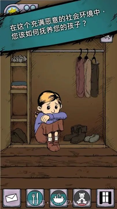 我的孩子生命之源泉无广告版截图1 我的孩子生命之源泉无广告版截图1