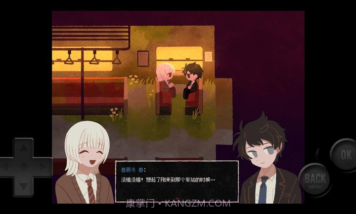 黄昏电铁修改版截图4