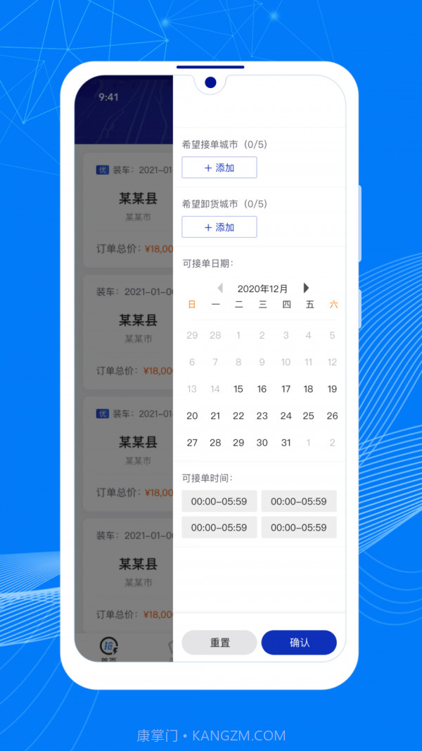 顺风大运车截图3