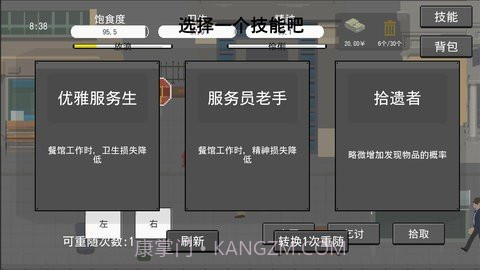 拾荒者完整版截图2