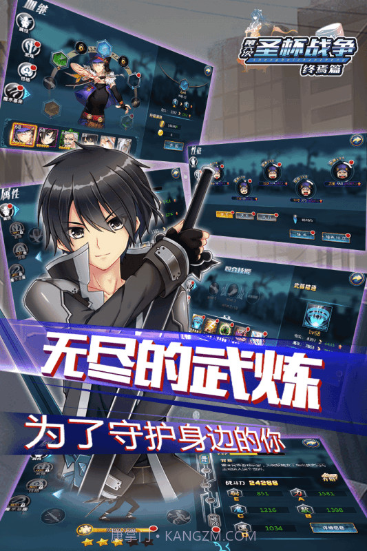 圣杯战争终焉篇截图4 圣杯战争终焉篇截图4