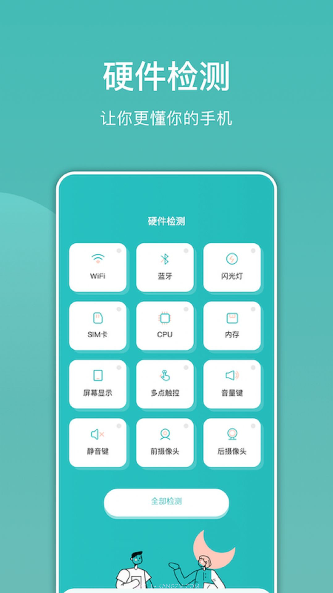 电子小木鱼截图1 电子小木鱼截图1