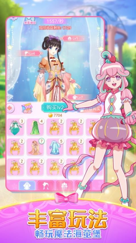 巴啦啦魔法变身2单机版截图3 巴啦啦魔法变身2单机版截图3